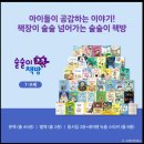 창의 쑥쑥, 그림책 읽기 이미지