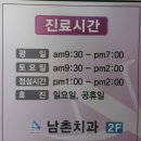남촌치과의원 이미지