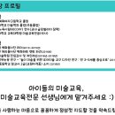내가 그리는 미술세상 이미지