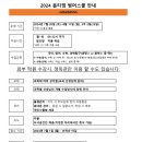 옵티멈입시연구소