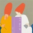 반찬대가 이미지