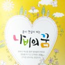 행복의꿈 이미지