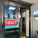 용원 김해횟집 추천 : 역대 대통령, 이재용 회장님, 안정환 등 유명인도 방문한 대구탕, 도다리쑥국...