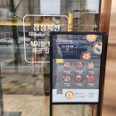 금정구보건소 입구 | 부산 장전역 맛집 내돈내산 모임장소로 적합한 식당3선 금정점