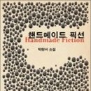 곰곰이핸드메이드