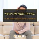 명가한의원 이미지