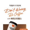 바리스타(오후) 이미지