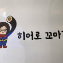 히어로김밥 이미지
