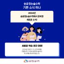 송윤정논술수학학원