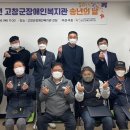 고창군 장애인복지관 이미지