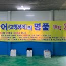 삼화수산 이미지