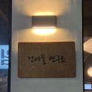 이서건어물 네이버블로그