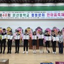 온산중학교 이미지