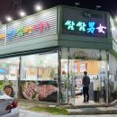 쌈쌈남녀