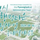 평택엔지니어링주