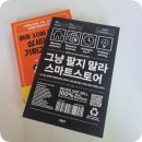스마트 스토어