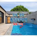 남사리민박 이미지