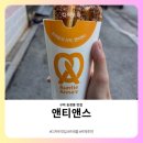 앤티앤스구미형곡