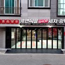 카앤피플샵목포
