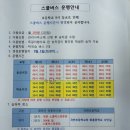 곡반초등학교 버스정류장 이미지