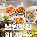 일미가칼국수 네이버블로그
