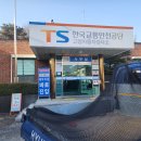 고양자동차검사소 이미지