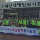 마산장애인복지관 이미지