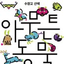 용인어린이상상의숲 가족 뮤지컬 <사슴 코딱코의 재판> 이미지