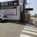 모담세차장