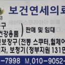 보건연세의료기 이미지