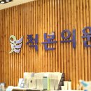 본의원 이미지