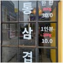 동두천솥뚜껑삼겹살 이미지