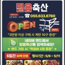 믿음축산 티스토리