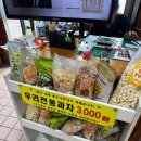 경서감자탕