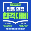 카라스피치학원 이미지