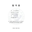 가톨릭대학교 교육대학원 | [2025년] 대구 및 경북권 교육대학원 상담심리전공 면접 후기