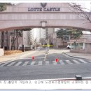 비전롯데캐슬 이미지