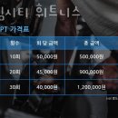 디엠휘트니스 이미지