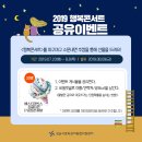 [지자체공연]2019행복콘서트(담소네공방, 강이채 출연) 이미지