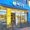 빽다방아산 이미지