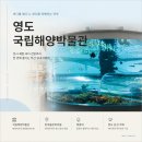 삼진전기조명 - 강서구 양천로49길 39 | 부산 영도 가볼만한곳 국립해양박물관 실내 데이트 코스 추천