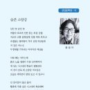 《현대계간문학》2023 여름호 신인문학상 - 용금자(시) 이미지