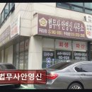법무사안영신 네이버블로그