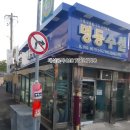 명동수선 이미지