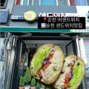 비(B)샌드위치