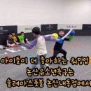 솔레아스풋볼논산 이미지