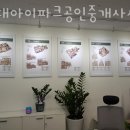 아이파크 공인중개사사무소 | 부천부동산 약대아이파크공인중개사사무소 공장임대