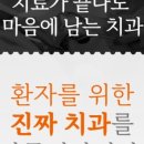 온아치과의원 이미지
