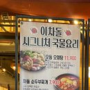 이차돌현풍점 이미지