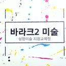 바라크헤어